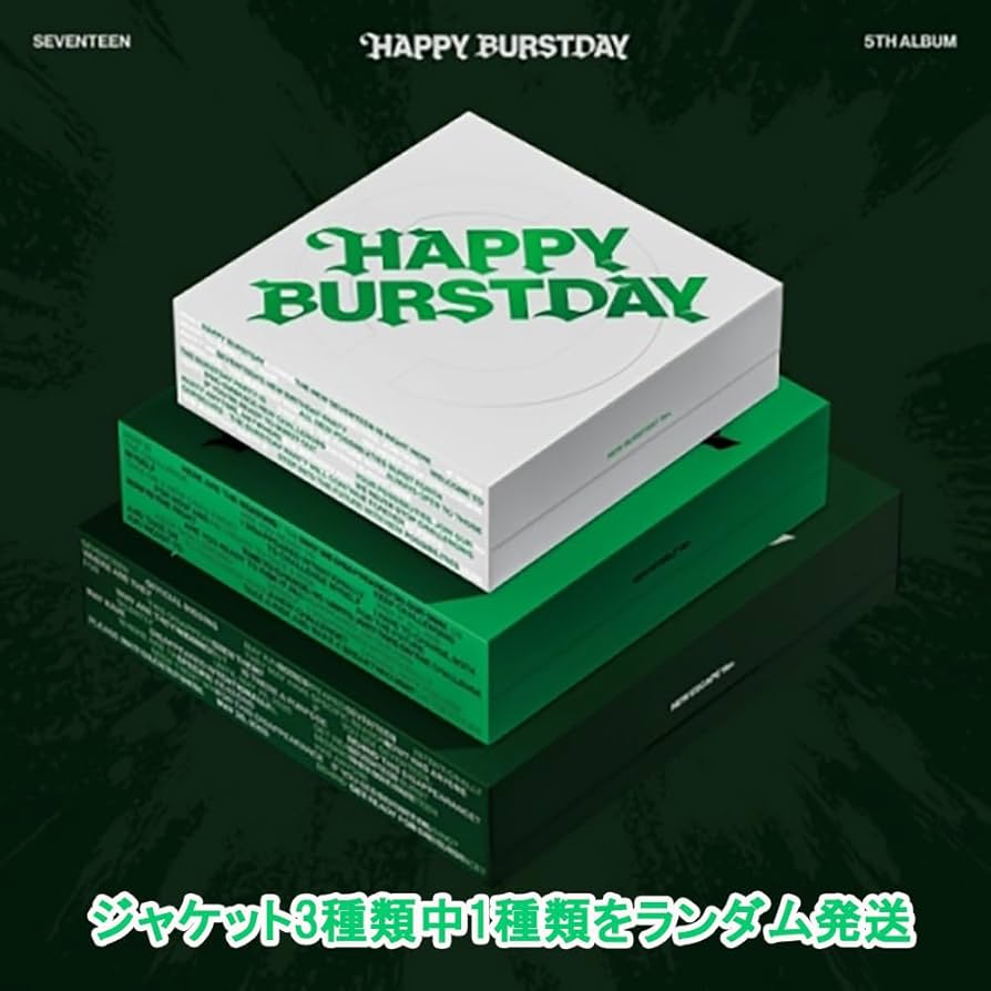 Amazon.co.jp: 【早期購入特典あり】 SEVENTEEN HAPPY BURSTDAY